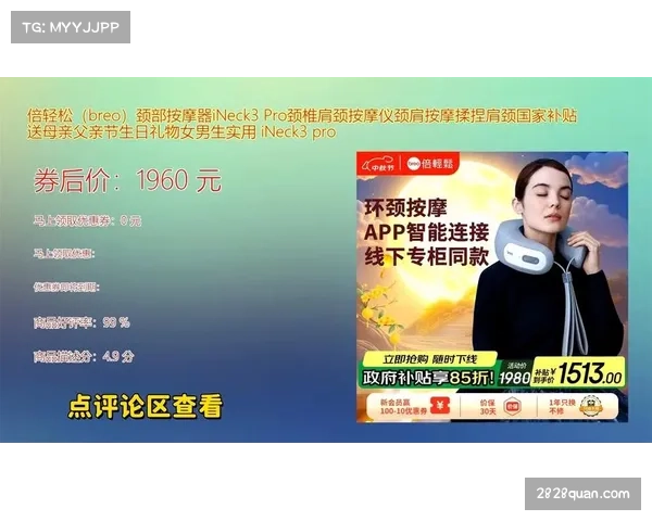 智能按摩设备助力赛后恢复优化赛事管理效果